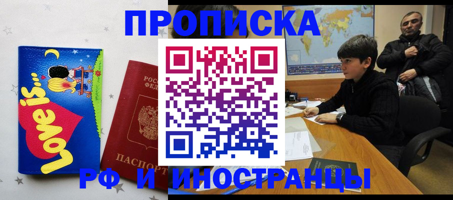 регистрация в Волжске