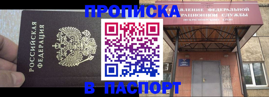 временная регистрация для всех в Волжске