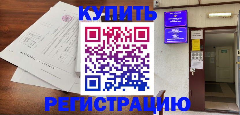 регистрация для школы в Волжске