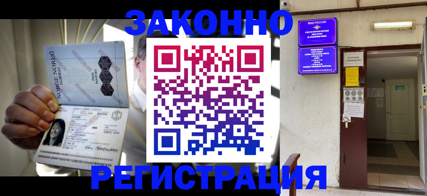 временная регистрация гарантия в Волжске