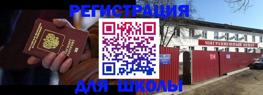миграционный учет в Волжске